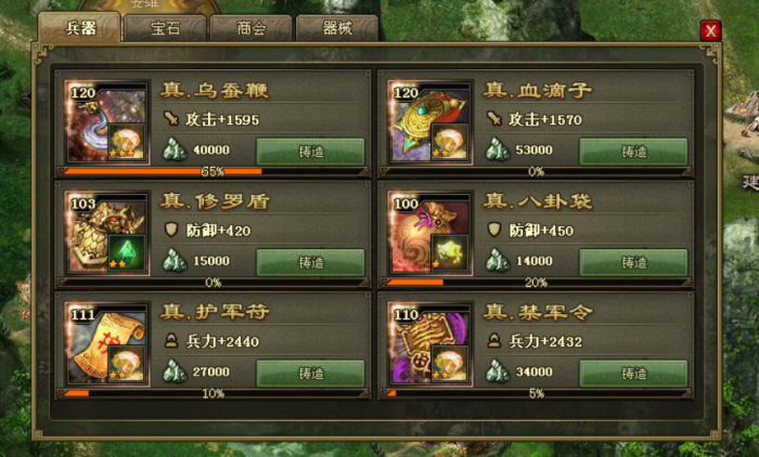 攻城掠地197姜维怎么打3