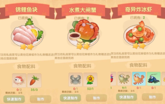 摩尔庄园水煮大闸蟹怎么做1