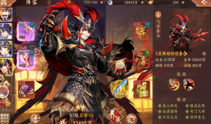 少年三国志暗金吕布怎么玩3