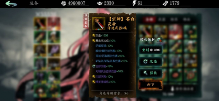 影之刃3蛇眼绝技怎么升级1