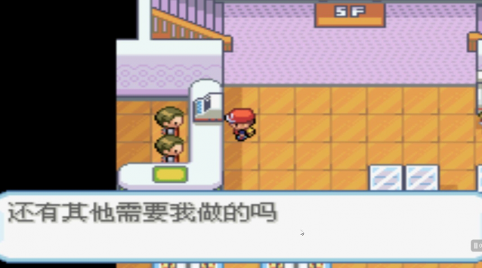 口袋妖怪火红怎么生蛋1