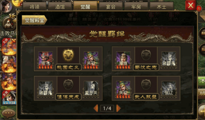 攻城掠地紫将张辽怎么招1