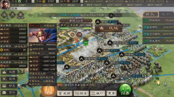 三国志战略版小型城池怎么打2