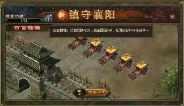 攻城掠地五关守将陆景怎么过2