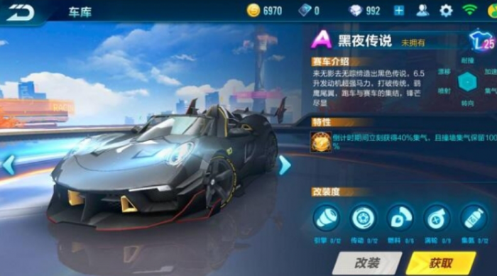 qq飞车闪现技能怎么获得3