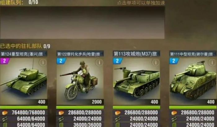 二战风云2两个旅打鹰怎么打1