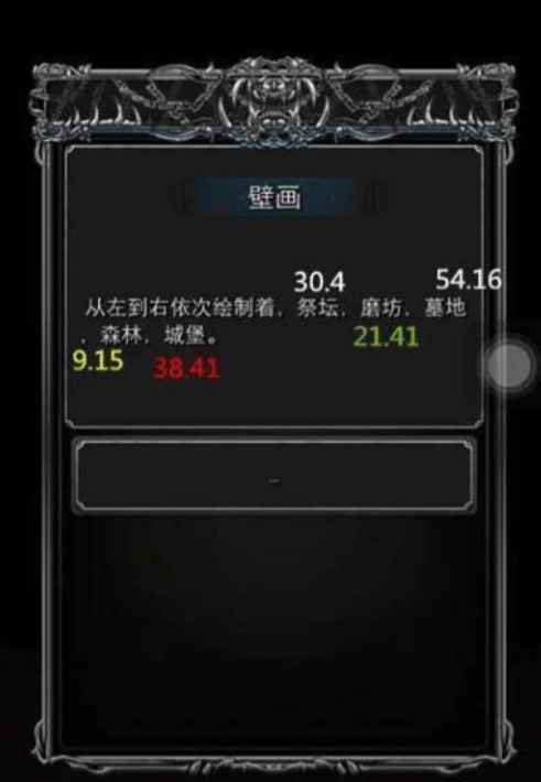 地下城堡3隐藏任务怎么做1