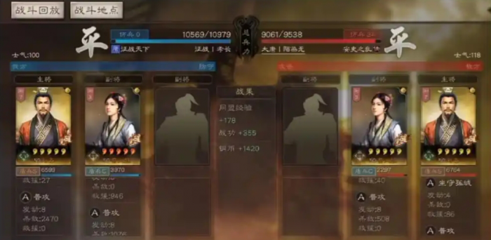 三国志战略版距离太远怎么刷战功1