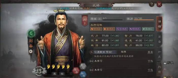 三国志战略版距离太远怎么刷战功2