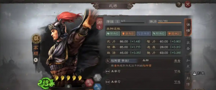 三国志战略版距离太远怎么刷战功3