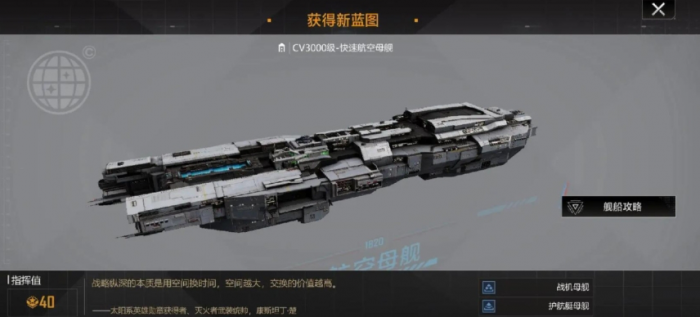 无尽的拉格朗日动员令怎么拿2