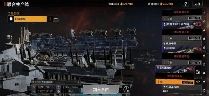 无尽的拉格朗日动员令怎么拿3