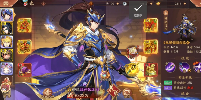 少年三国志2紫金幻晶怎么用3