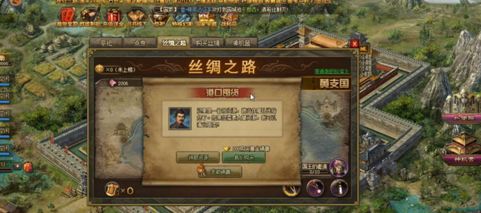 攻城掠地69珍宝怎么跑3