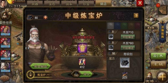 攻城掠地开御宝要怎么做2