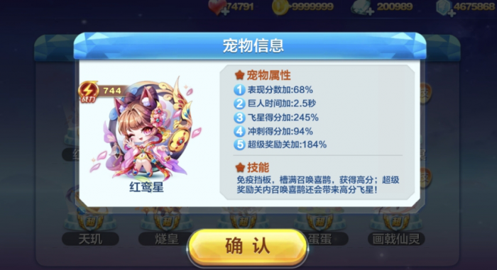 天天酷跑打爆第二个宝箱怎么获得2