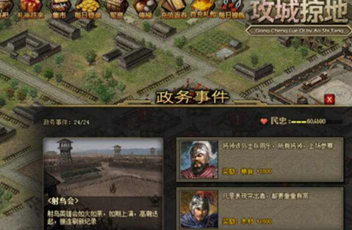 攻城掠地里科技点怎么升级1