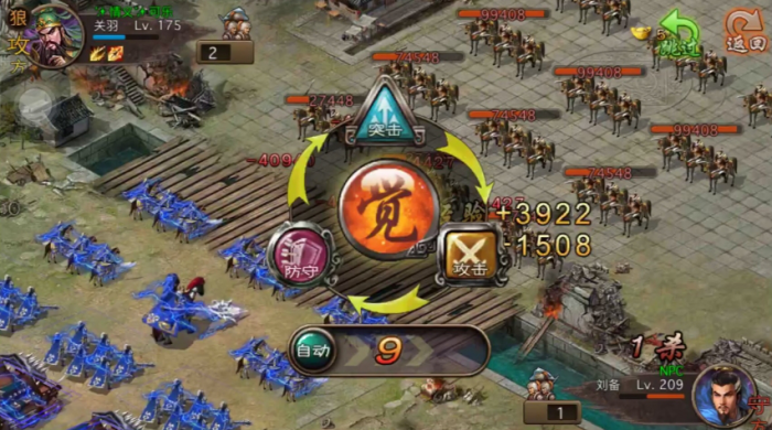 攻城掠地刘备入蜀战神怎么打3