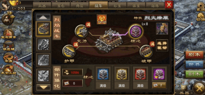 攻城掠地宝马怎么升级1