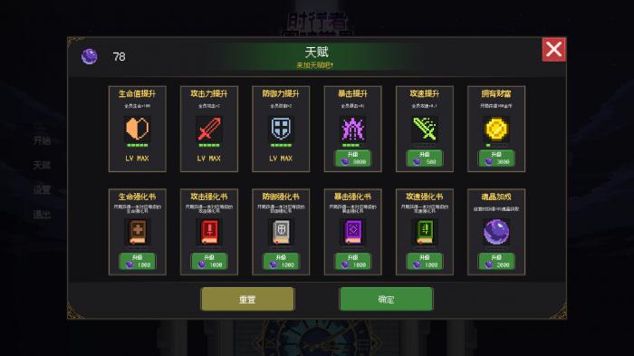 《时行者黑暗世界》轻量级的便宜休闲自走棋小游戏2