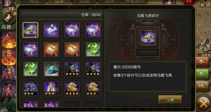 攻城掠地白虎套装怎么合成2