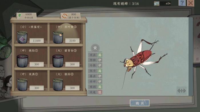 《沉默的蟋蟀》享赛博人生斗电子蛐蛐2