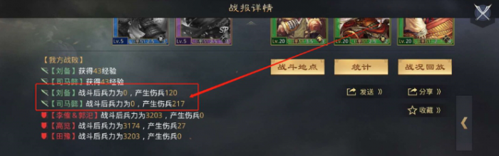 率土之滨武将重伤了怎么处理1