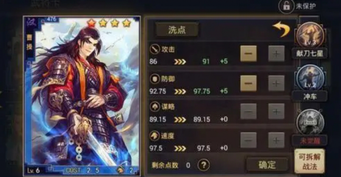 率土之滨武将重伤了怎么处理2