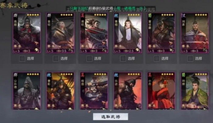 率土之滨武将重伤了怎么处理3