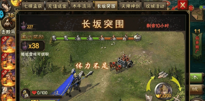 攻城掠地长板突围怎么玩2