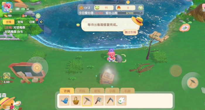 摩尔庄园新出手游怎么买房子2