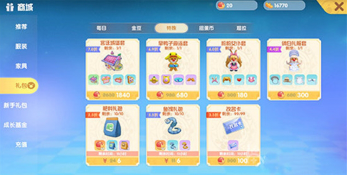 摩尔庄园新出手游怎么买房子3