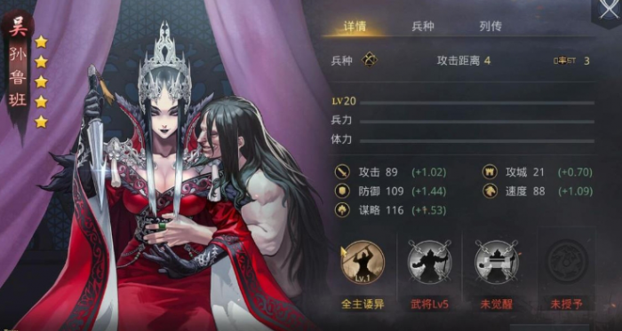 率土之滨刚开始五星怎么搭配1