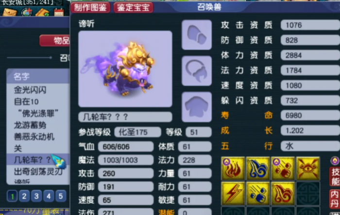 梦幻西游坐骑怎么刷出来的2