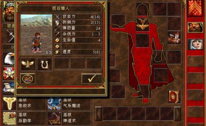 英雄无敌5弩车王怎么获得1