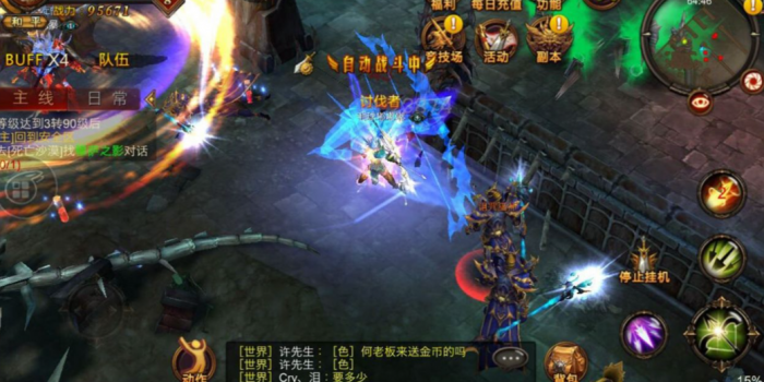 全民奇迹4转后怎么升级快1