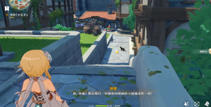 原神小王子寻找任务怎么做2
