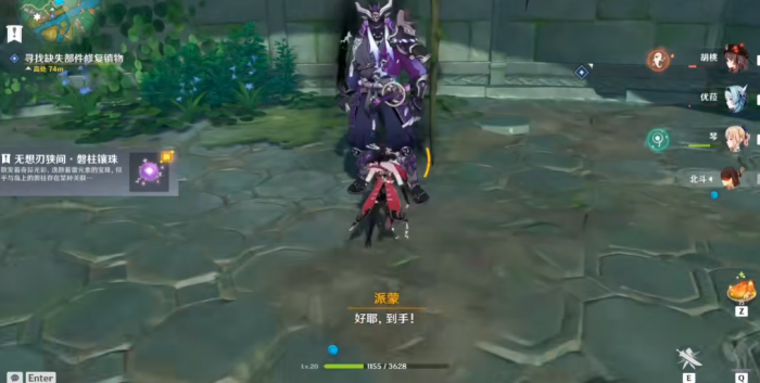 原神稻妻的雷怎么消除2