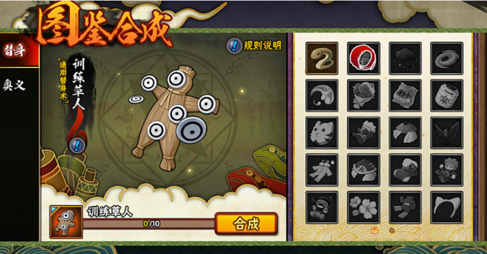 火影忍者怎么改奥义和替身2