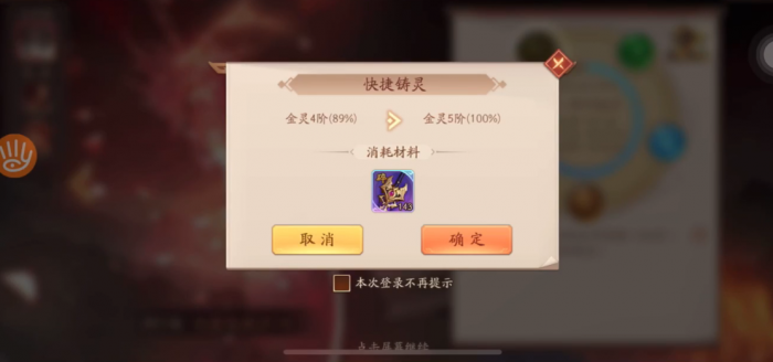 少年三国志2铸灵怎么铸1