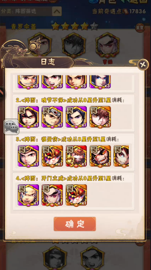 少年三国志抗灭属性怎么那么高3