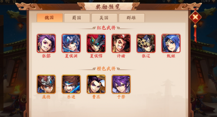 少年三国志2转国需要什么1