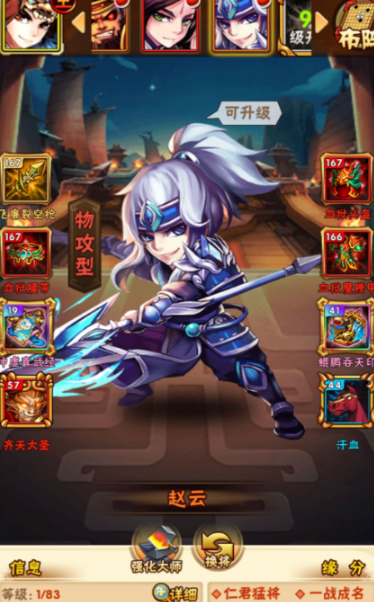 少年三国志化神在哪1