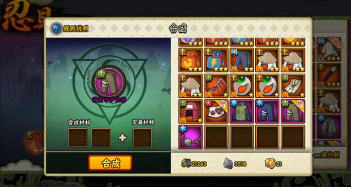 火影忍者手游中如何获得忍具藏馆3