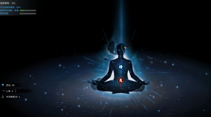 鬼谷八荒前期修什么3