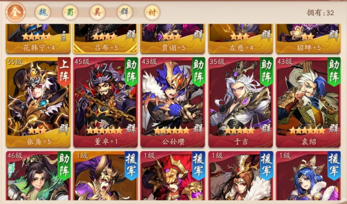 少年三国志2如何只上2个将1