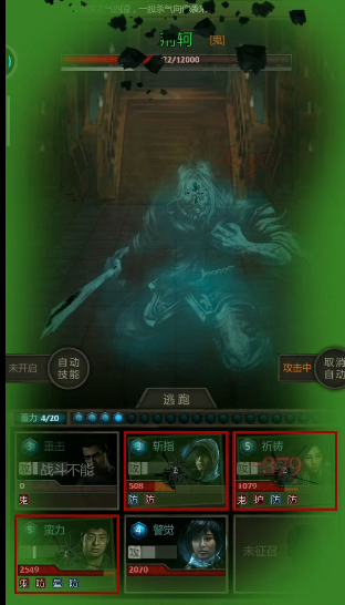 长生劫秦始皇荆轲怎么打2