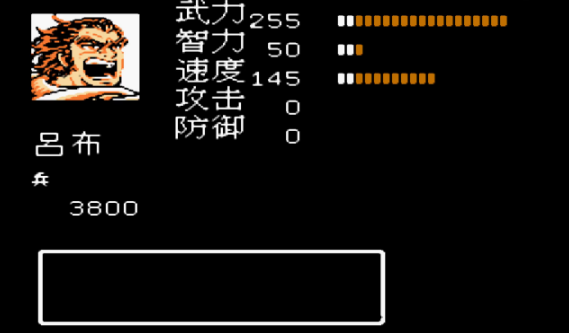 吞食天地2如何攻打长沙2