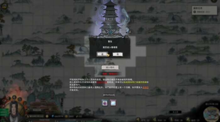 鬼谷八荒怎么进入噬魂塔2