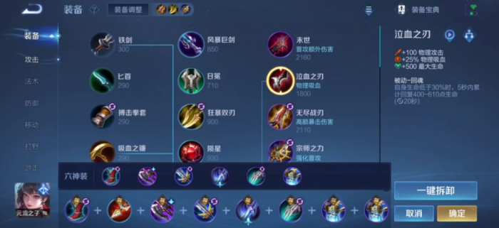 王者荣耀射手出装怎么出1